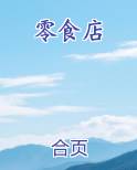 零食店