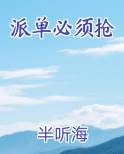 派单和抢单是什么意思