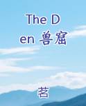 The Den 兽窟
