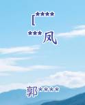 [*******凤