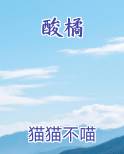 酸橘