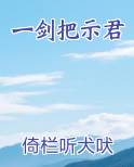 一剑 诗
