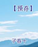 【预存】
