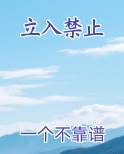 立入禁止